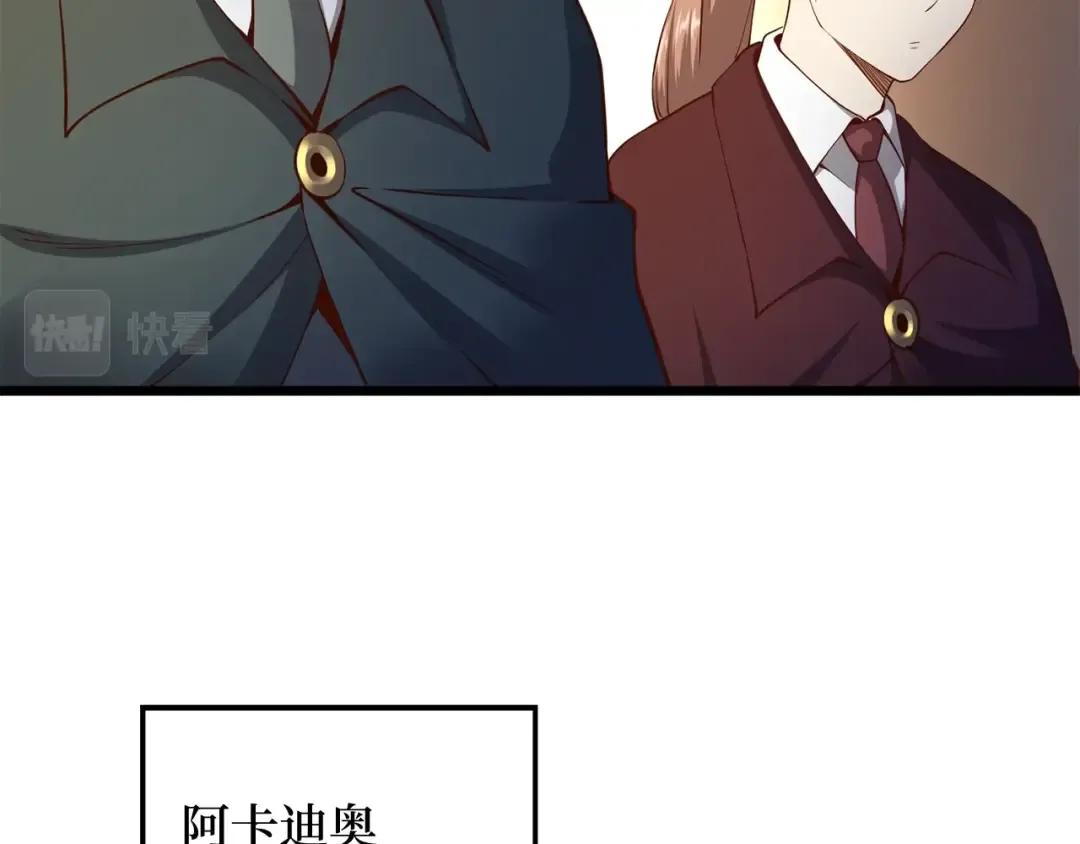 第75话 飞上俱乐部 第54页