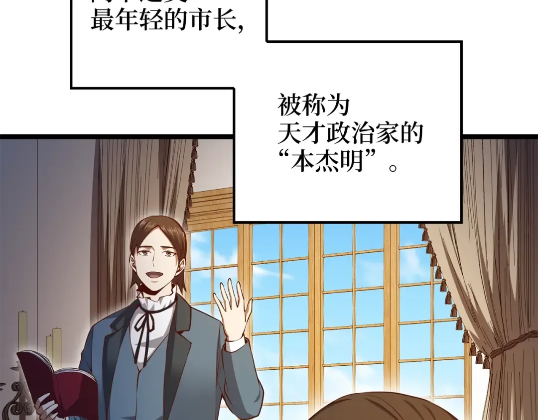 第75话 飞上俱乐部 第55页
