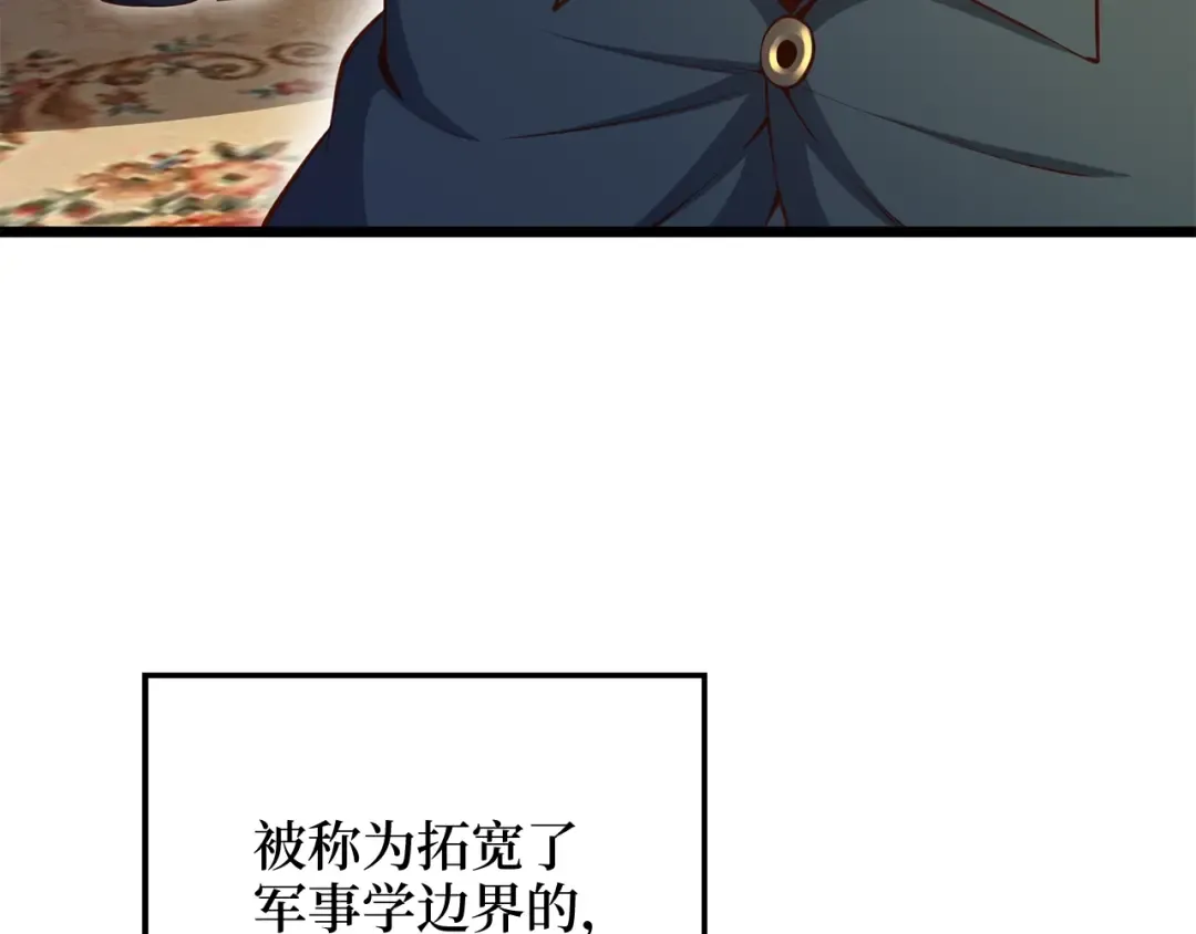 第75话 飞上俱乐部 第57页