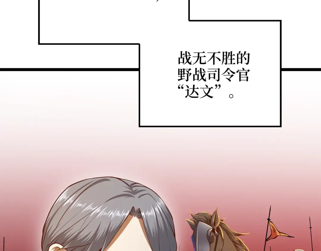 第75话 飞上俱乐部 第58页
