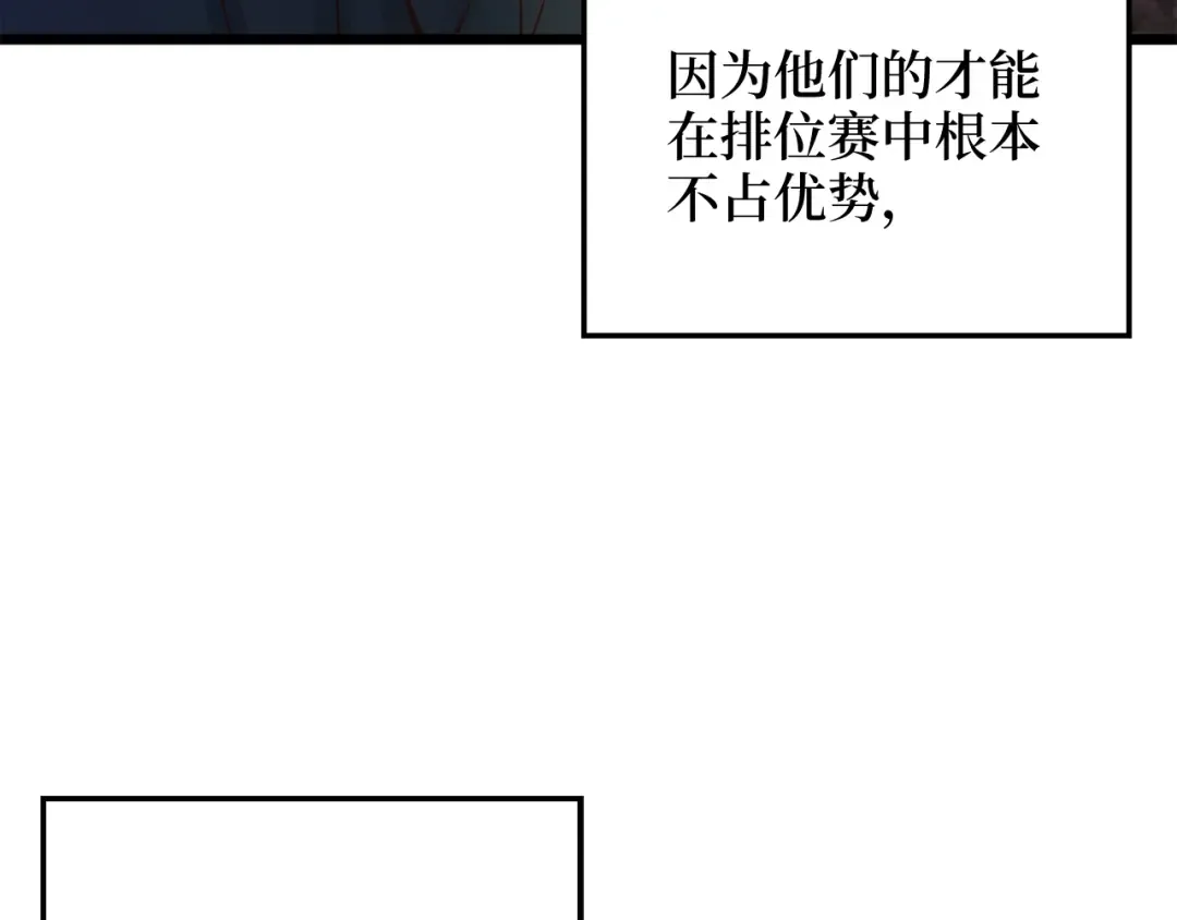 第75话 飞上俱乐部 第63页