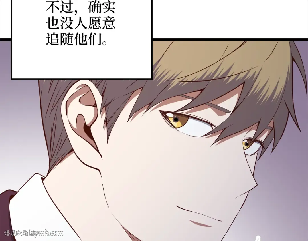 第75话 飞上俱乐部 第64页