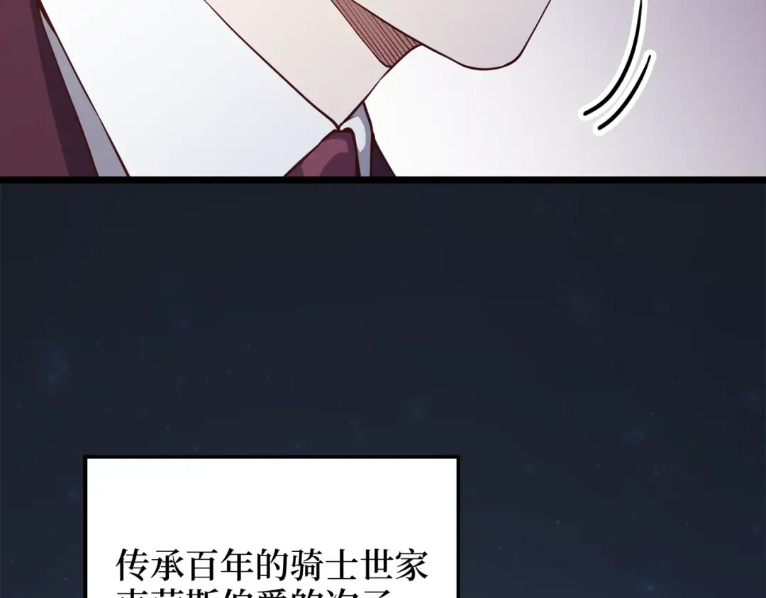 第75话 飞上俱乐部 第65页