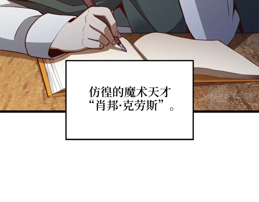第75话 飞上俱乐部 第70页