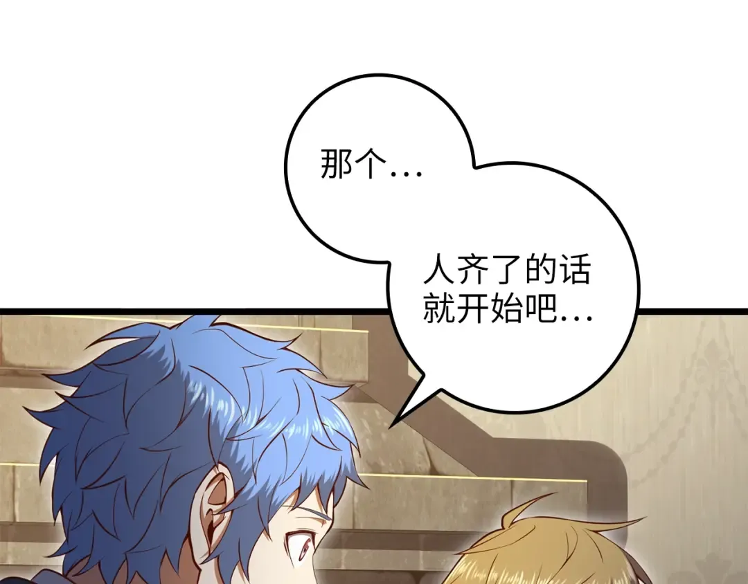 第75话 飞上俱乐部 第71页