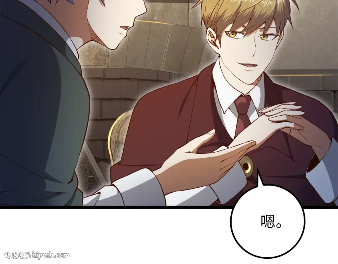 第75话 飞上俱乐部 第72页