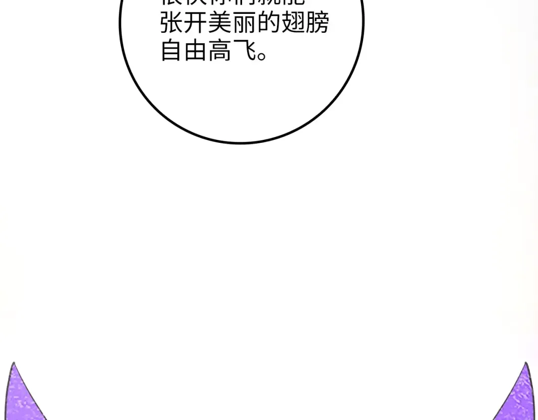 第75话 飞上俱乐部 第78页
