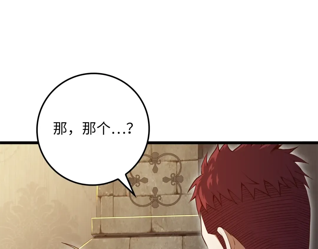 第75话 飞上俱乐部 第83页