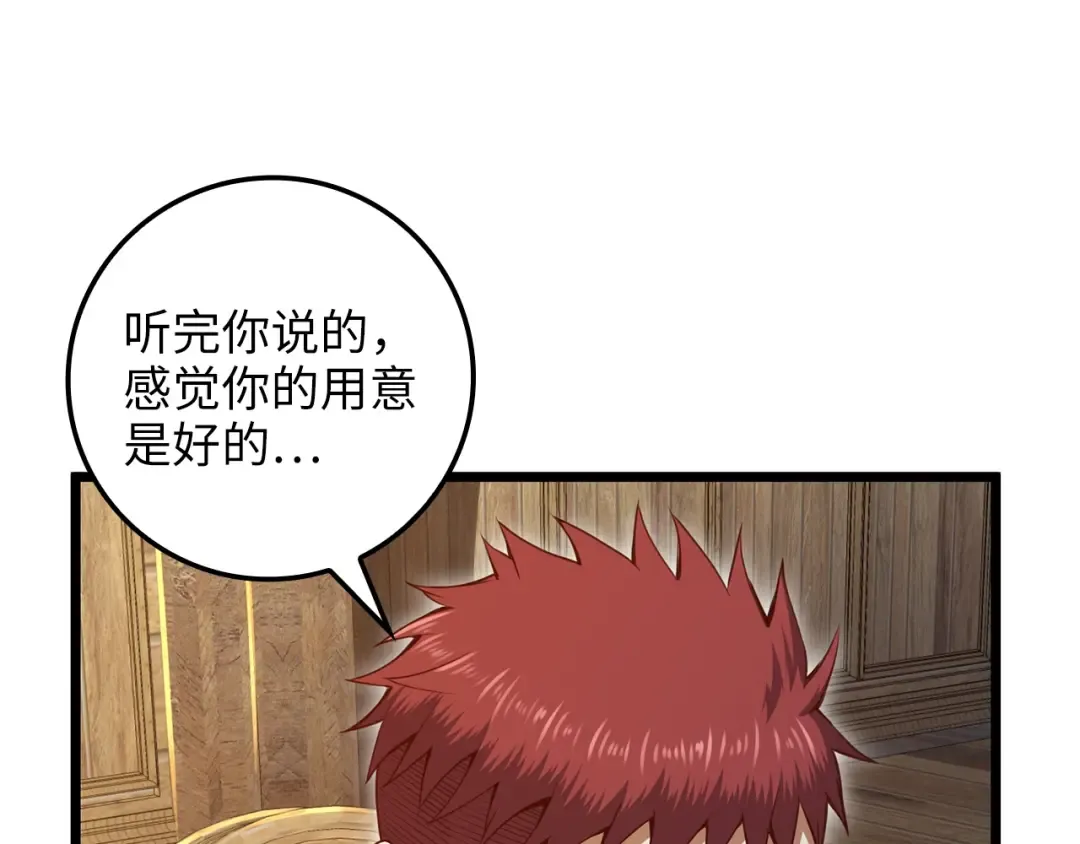 第75话 飞上俱乐部 第85页