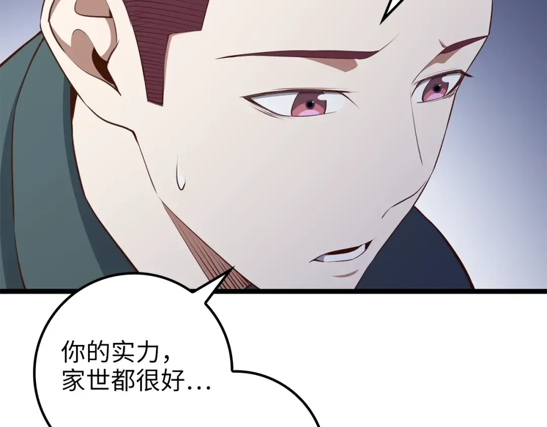第75话 飞上俱乐部 第90页
