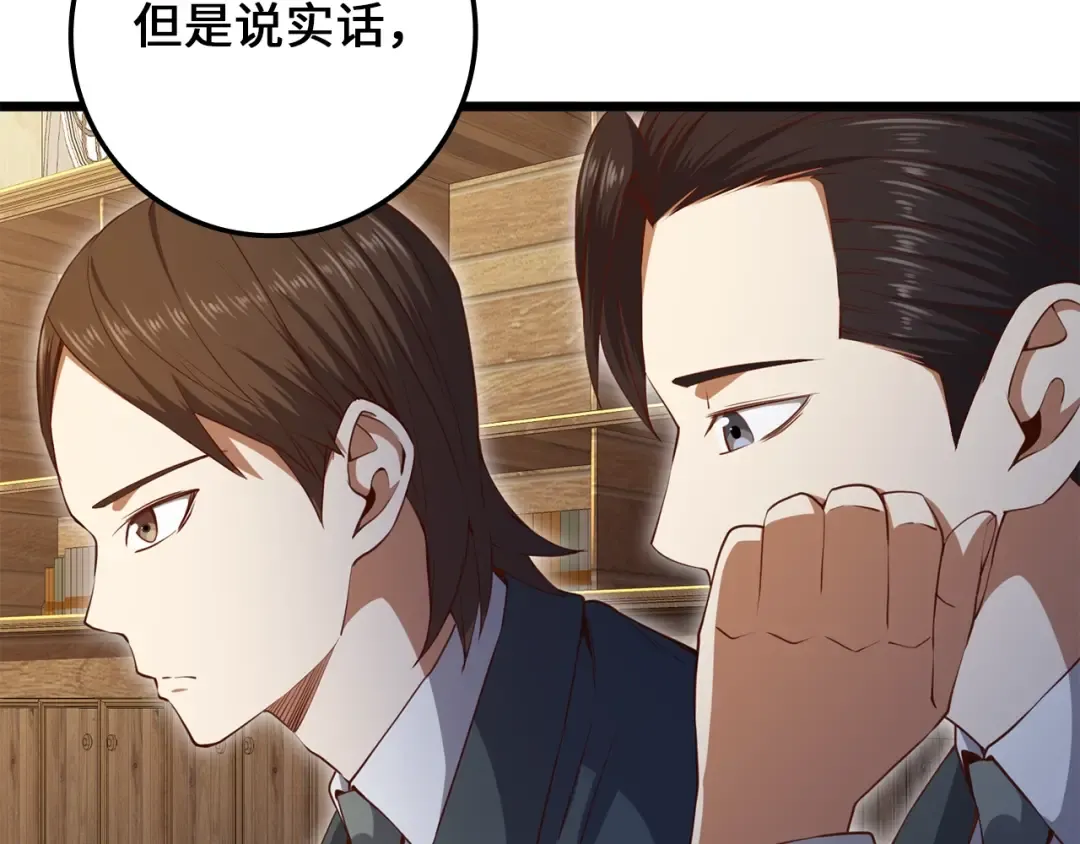 第75话 飞上俱乐部 第92页