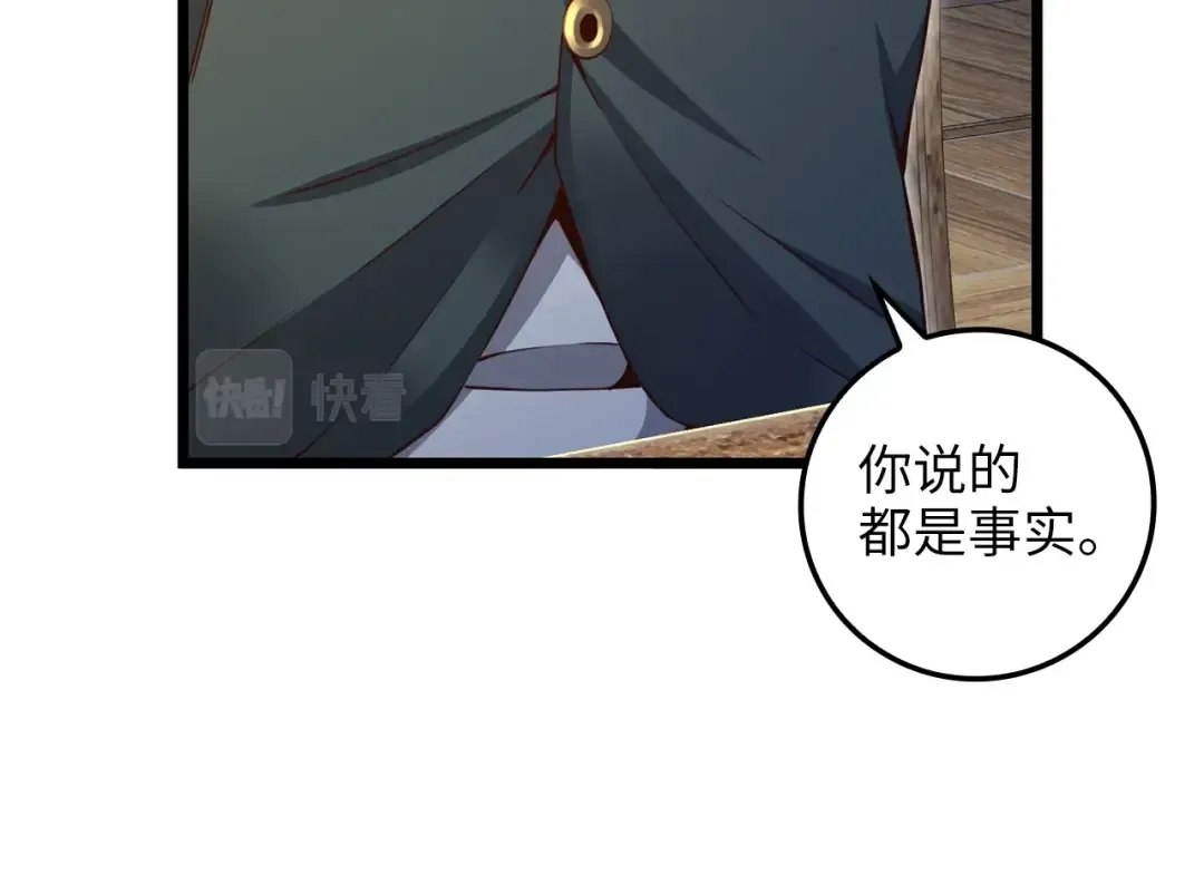 第75话 飞上俱乐部 第99页