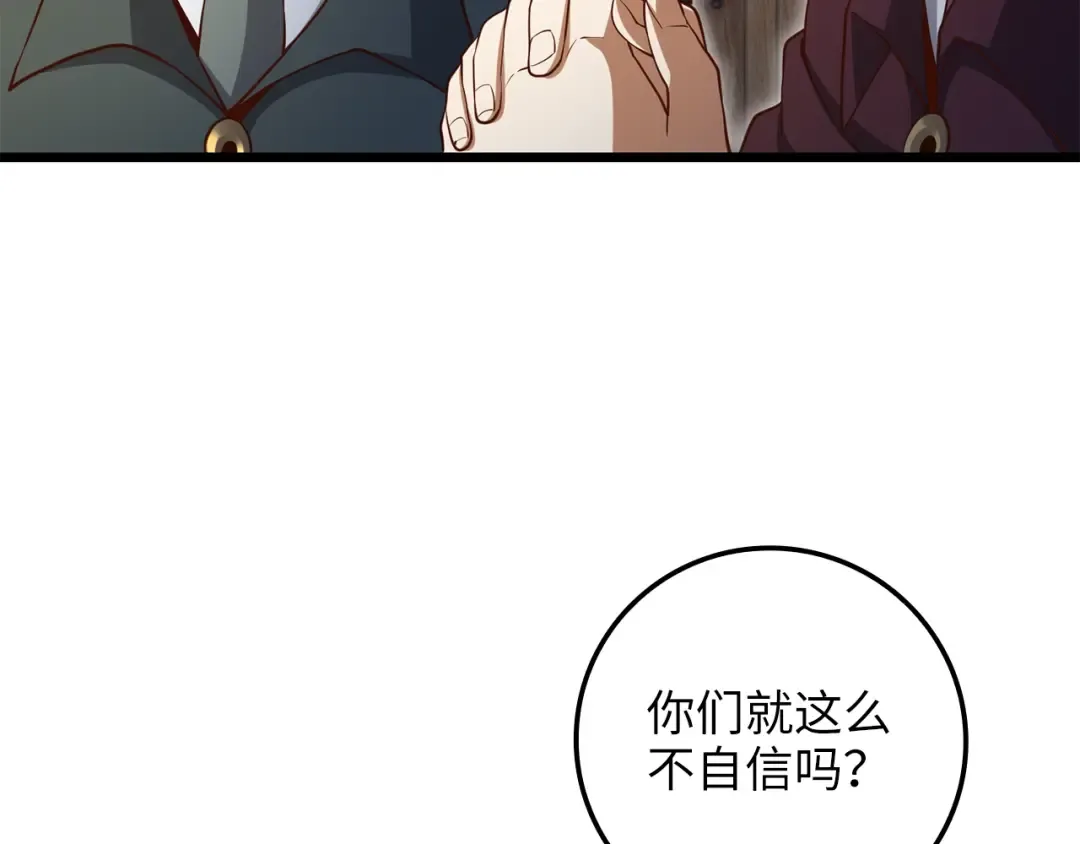 第75话 飞上俱乐部 第105页