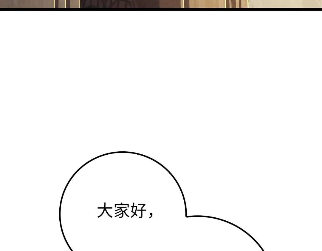 第75话 飞上俱乐部 第118页