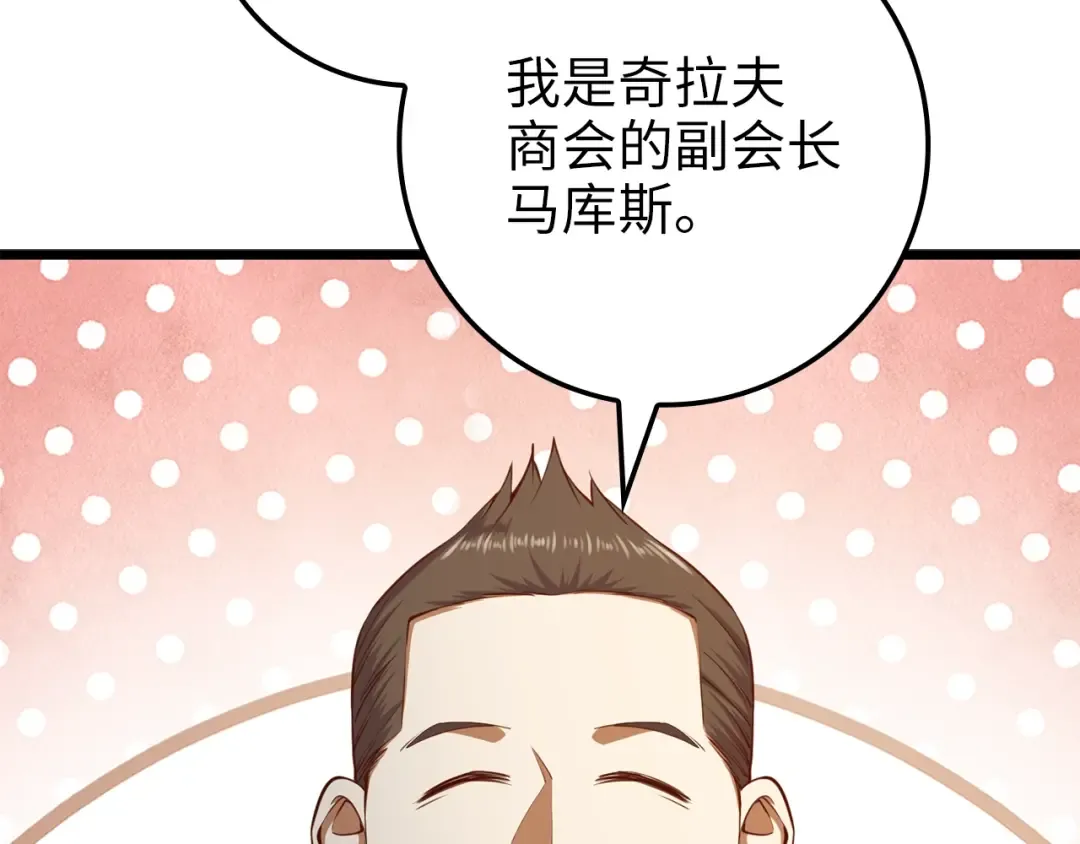 第75话 飞上俱乐部 第119页