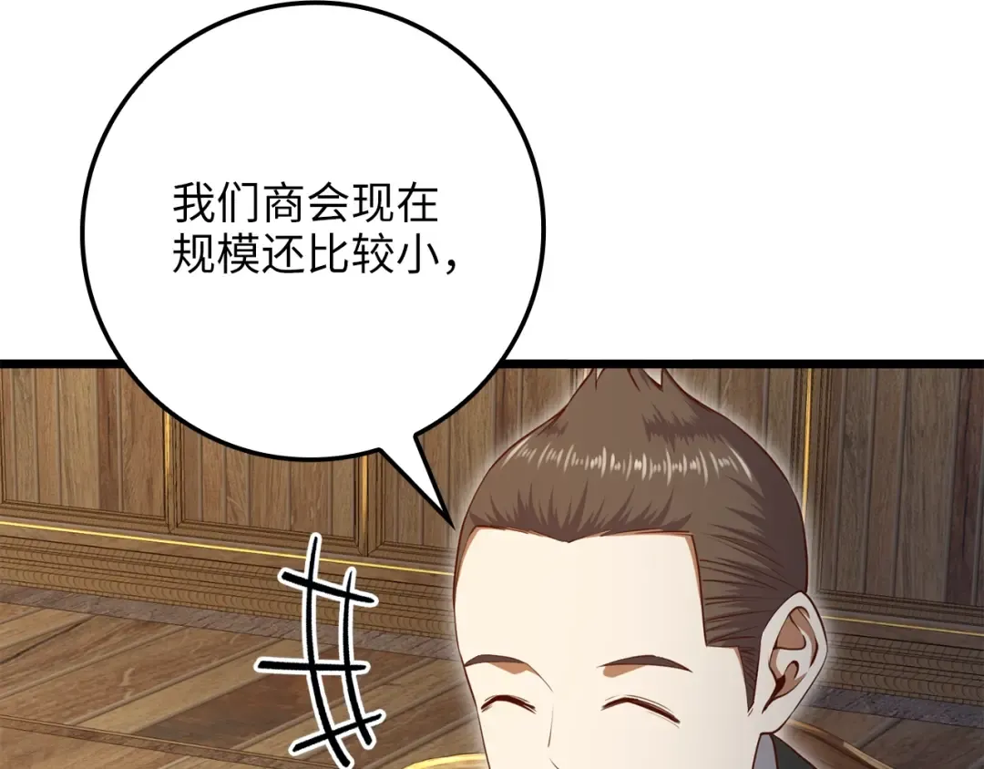 第75话 飞上俱乐部 第124页
