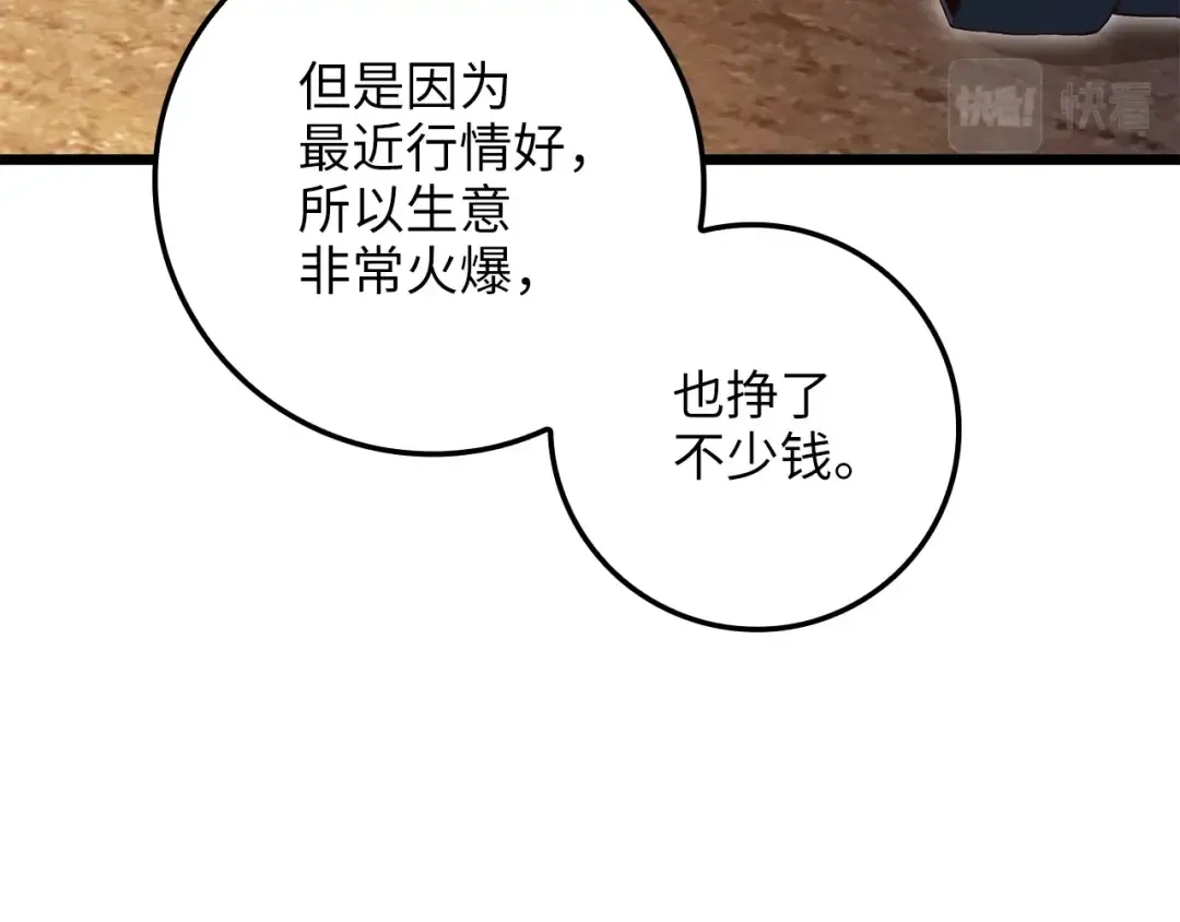 第75话 飞上俱乐部 第126页