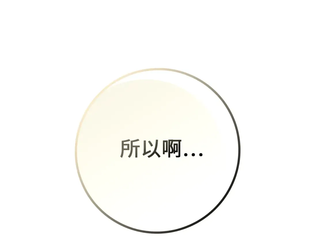 第75话 飞上俱乐部 第127页