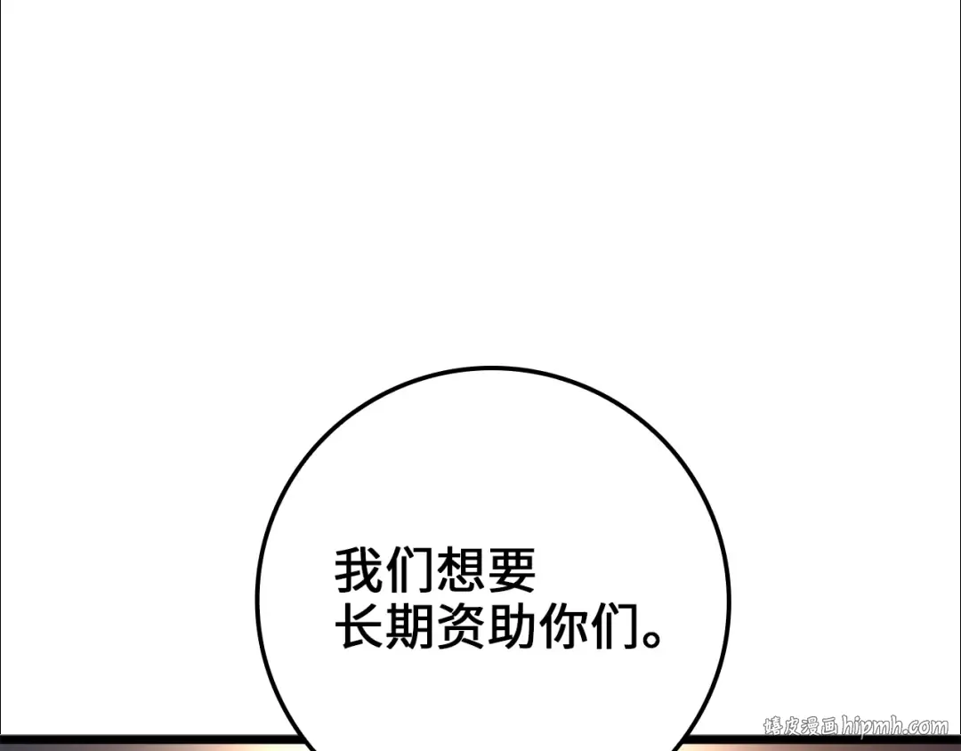 第75话 飞上俱乐部 第128页