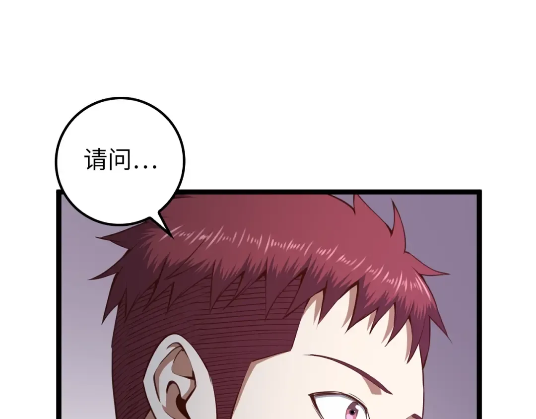 第75话 飞上俱乐部 第135页