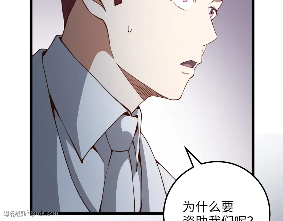 第75话 飞上俱乐部 第136页