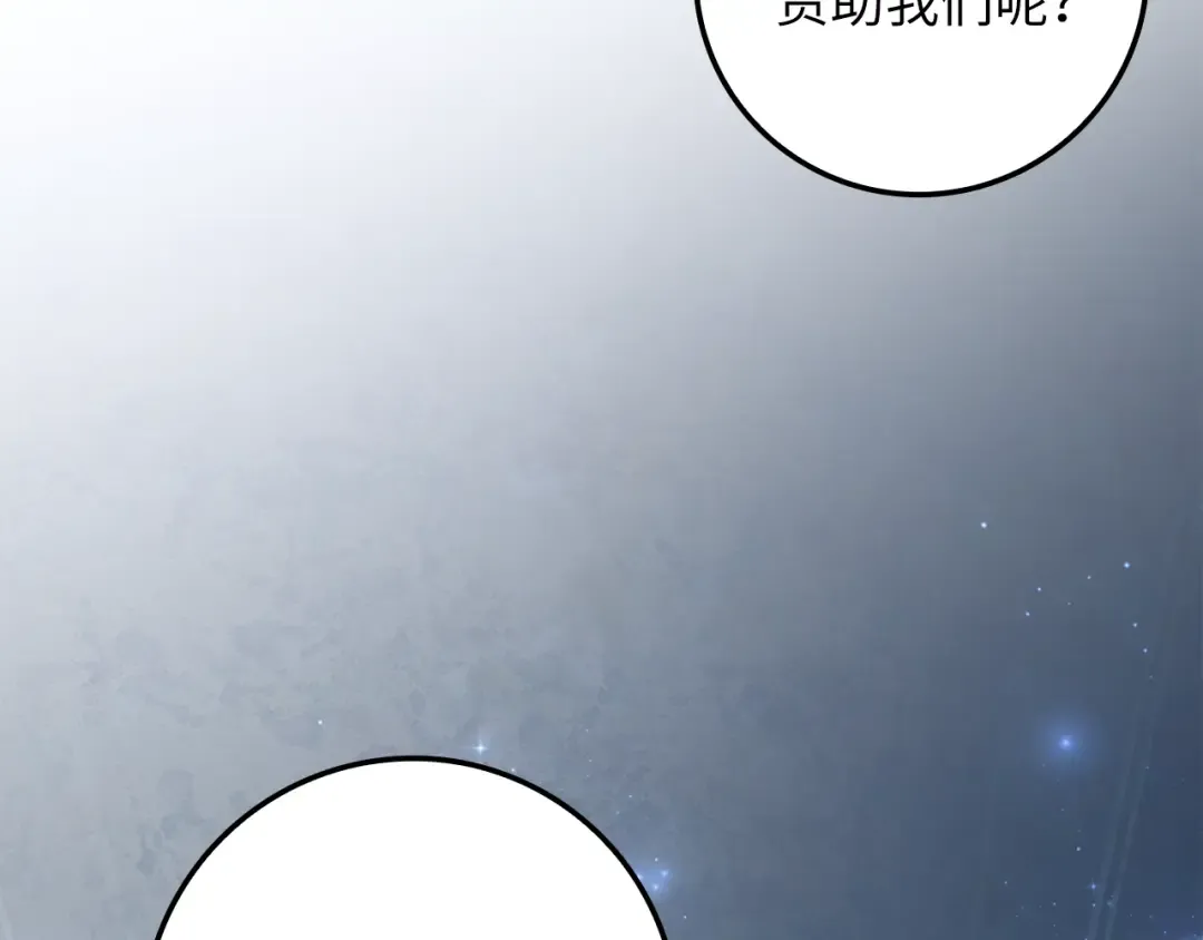 第75话 飞上俱乐部 第137页