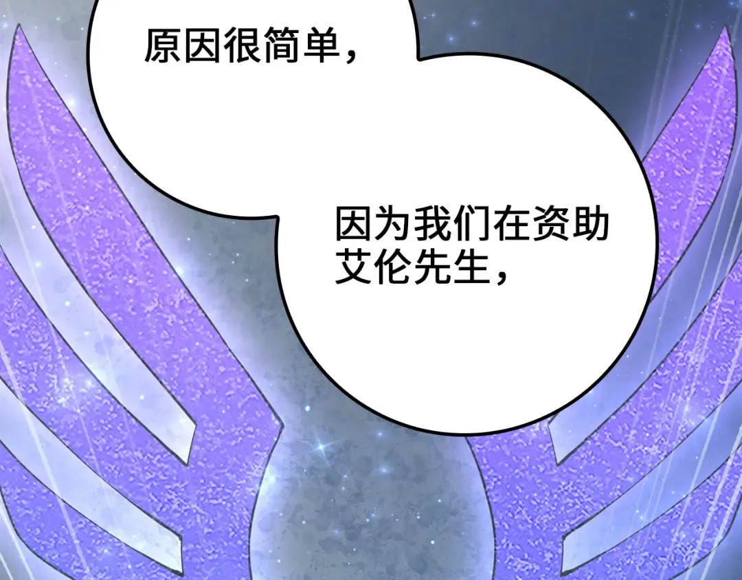 第75话 飞上俱乐部 第138页