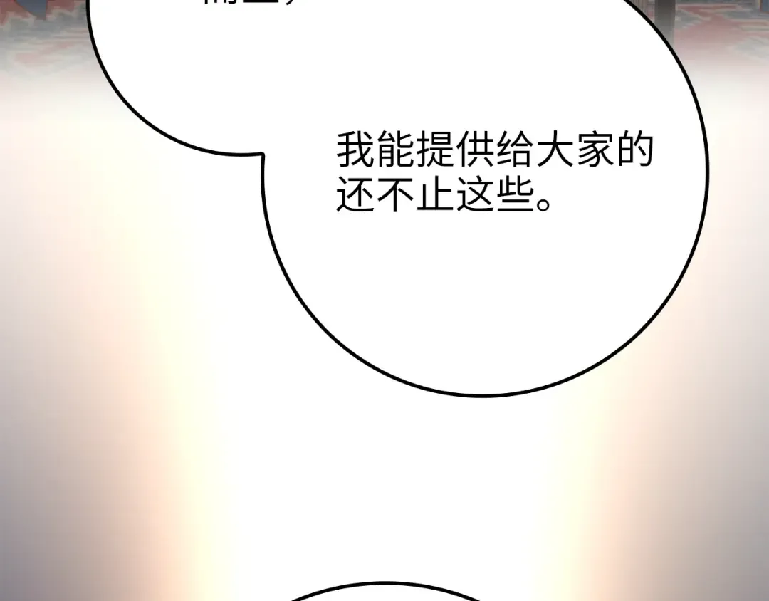 第75话 飞上俱乐部 第145页