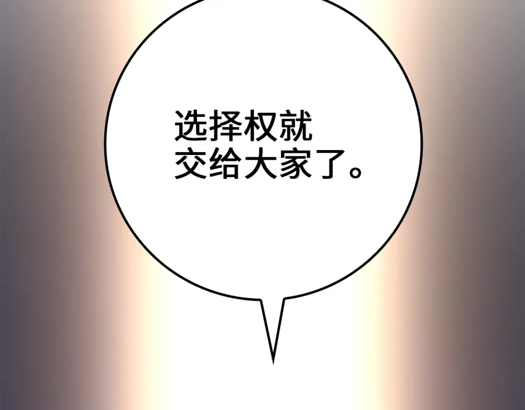 第75话 飞上俱乐部 第146页
