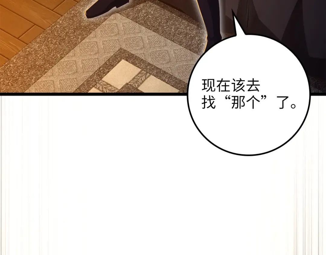 第75话 飞上俱乐部 第156页