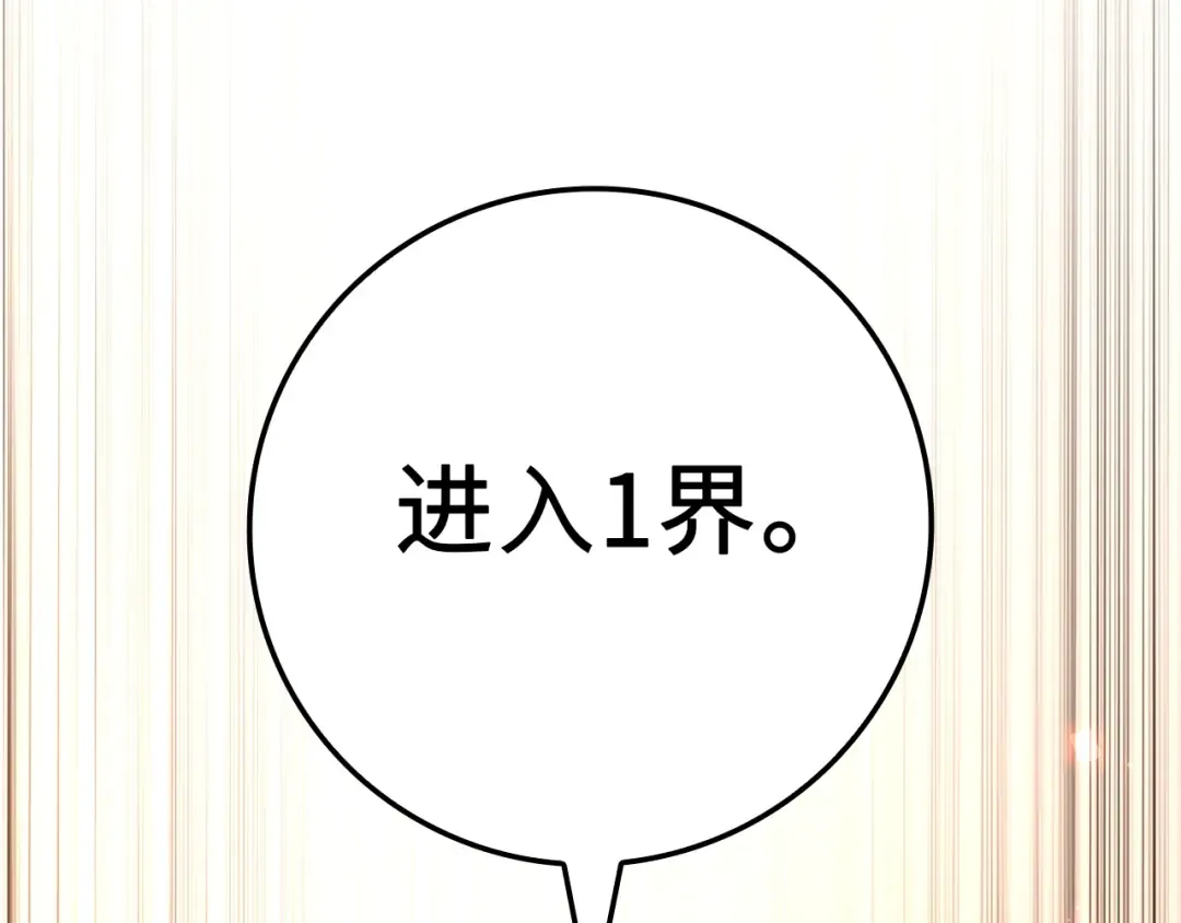 第75话 飞上俱乐部 第157页