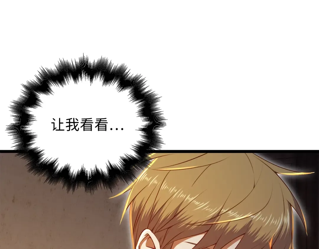 第75话 飞上俱乐部 第161页