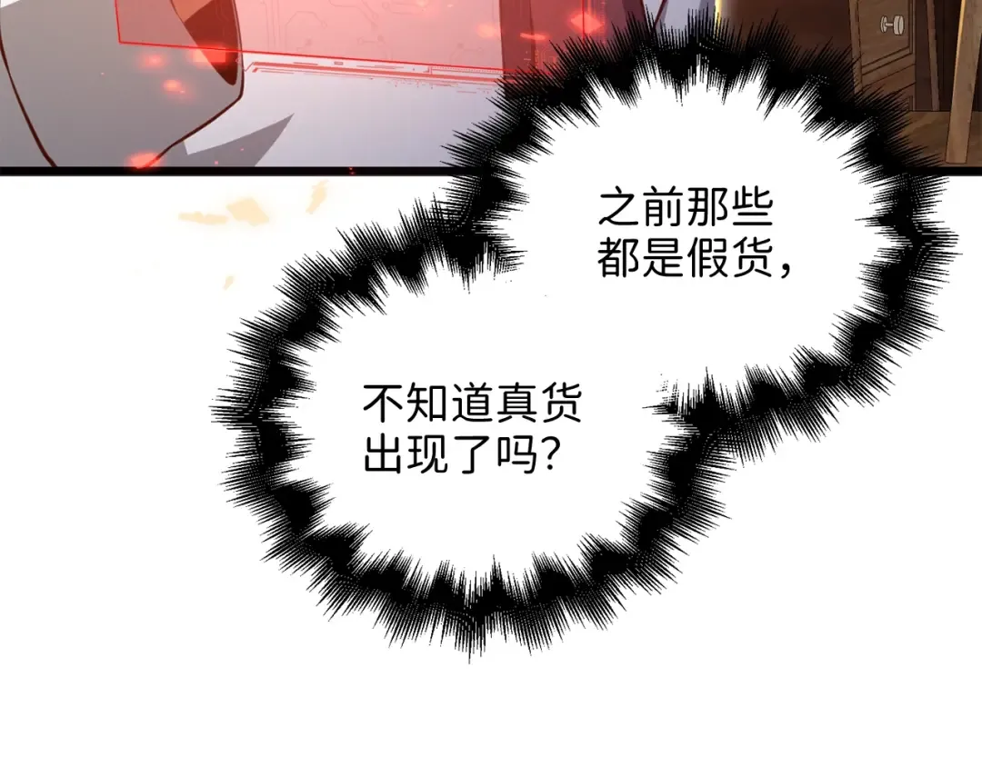第75话 飞上俱乐部 第163页