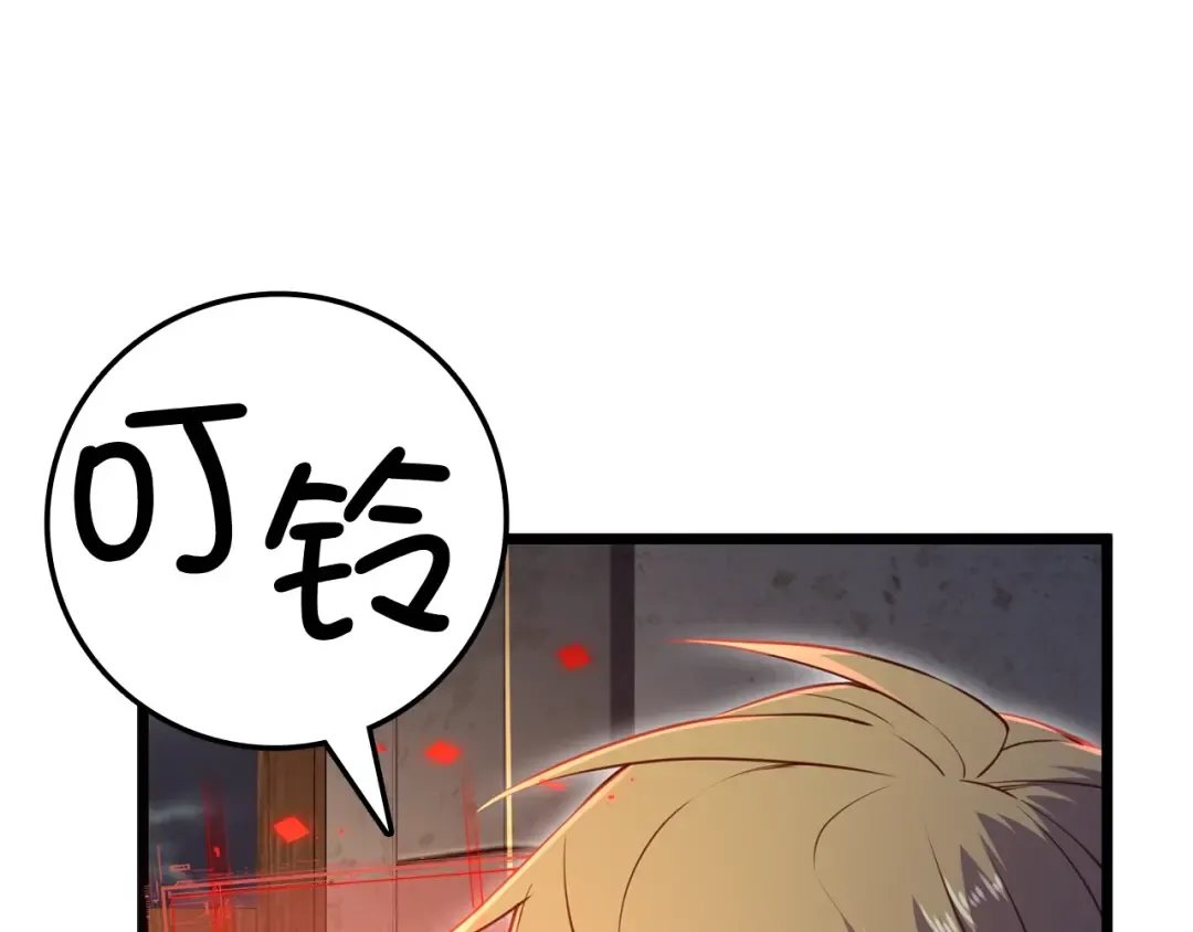 第75话 飞上俱乐部 第164页