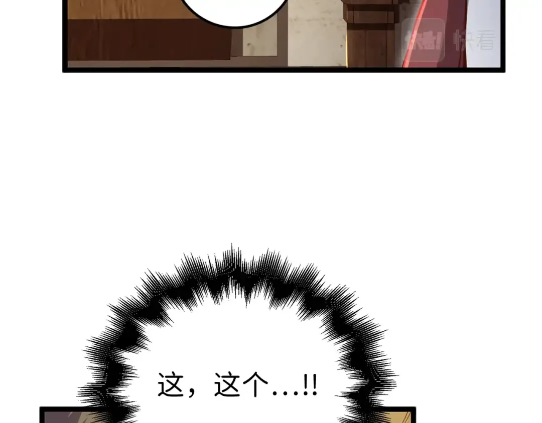 第75话 飞上俱乐部 第166页