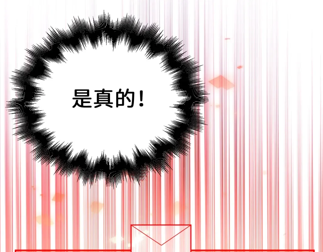 第75话 飞上俱乐部 第169页