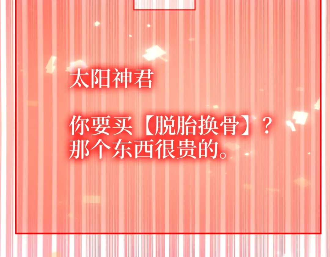 第75话 飞上俱乐部 第170页