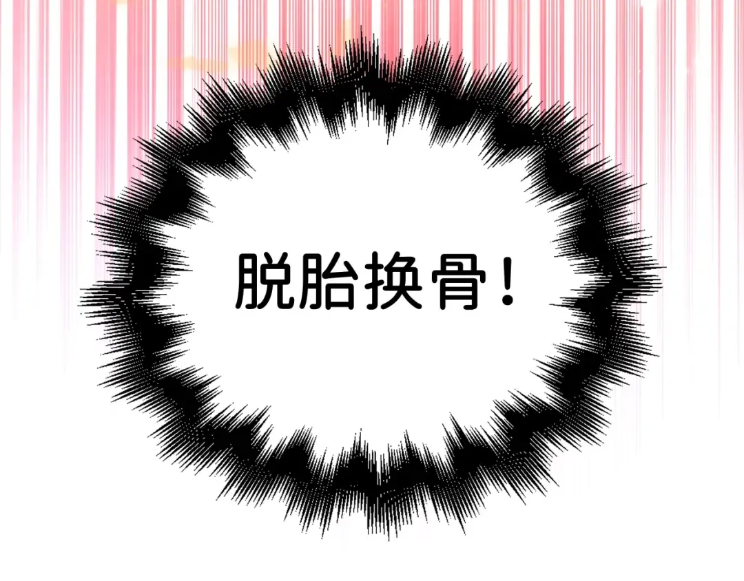 第75话 飞上俱乐部 第171页