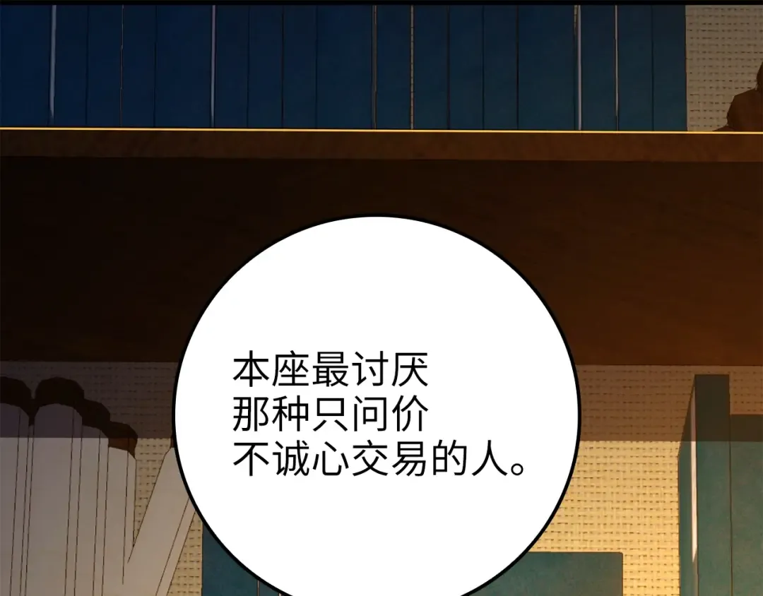 第75话 飞上俱乐部 第173页