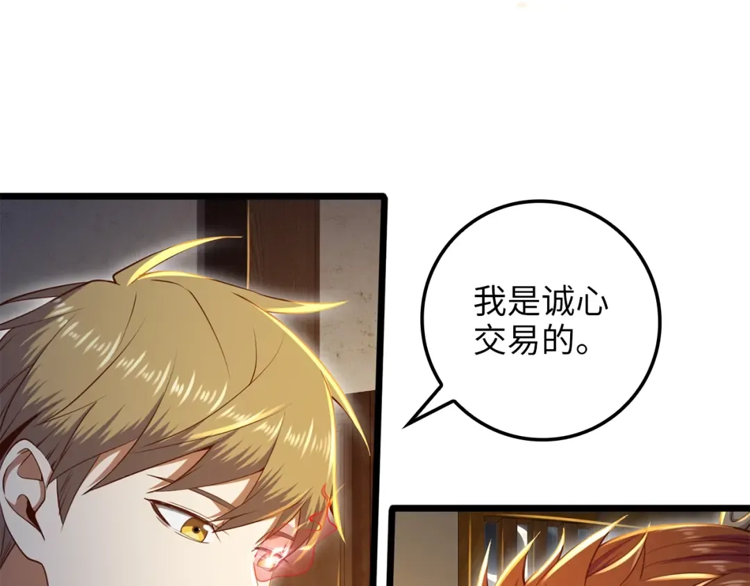 第75话 飞上俱乐部 第177页