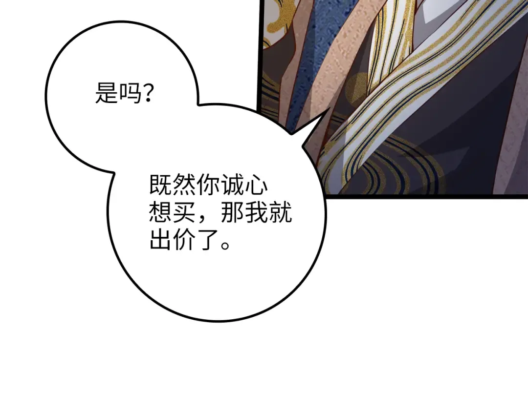 第75话 飞上俱乐部 第179页