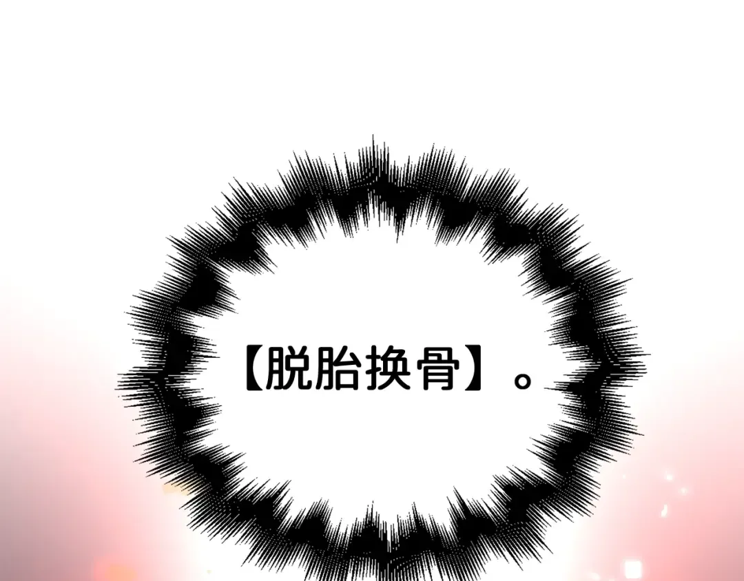 第75话 飞上俱乐部 第180页