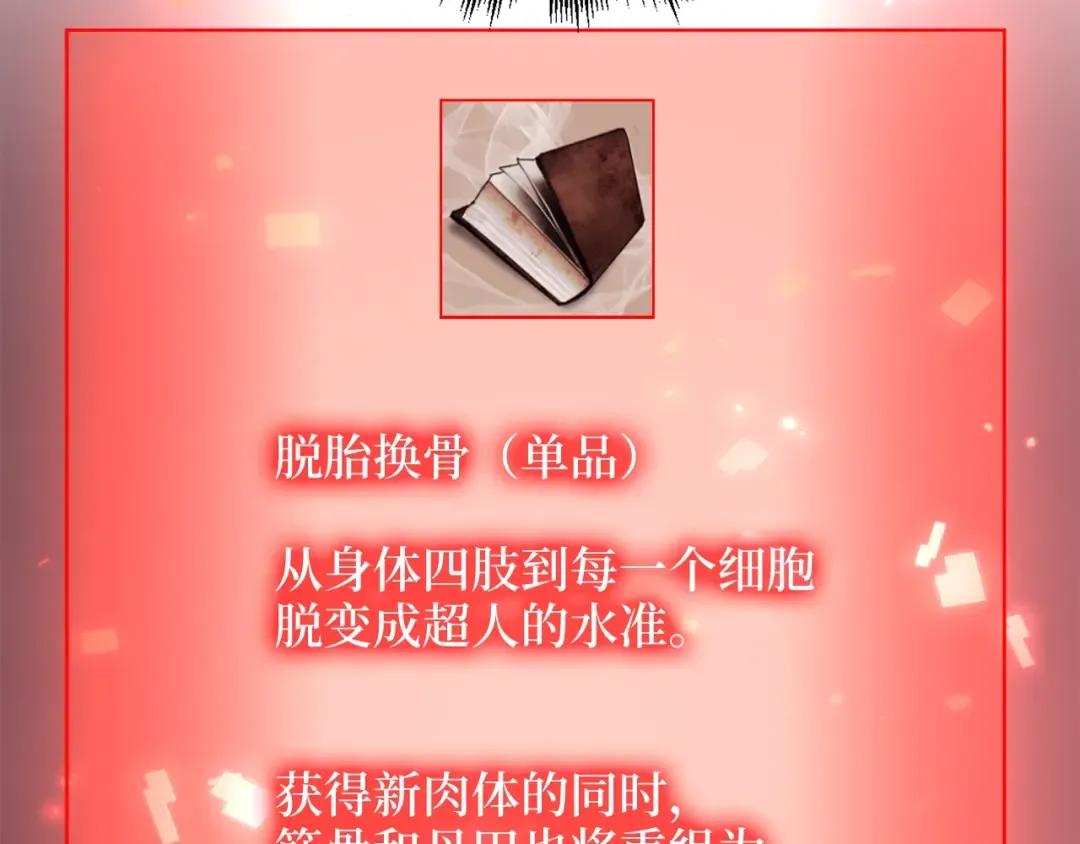 第75话 飞上俱乐部 第181页