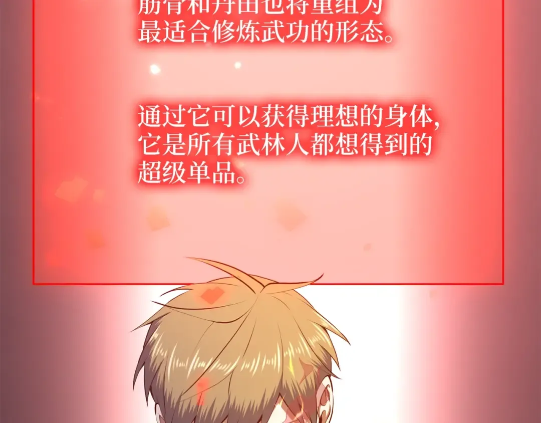 第75话 飞上俱乐部 第182页