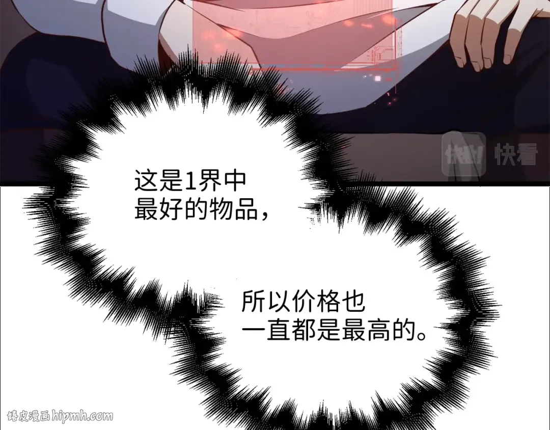 第75话 飞上俱乐部 第184页