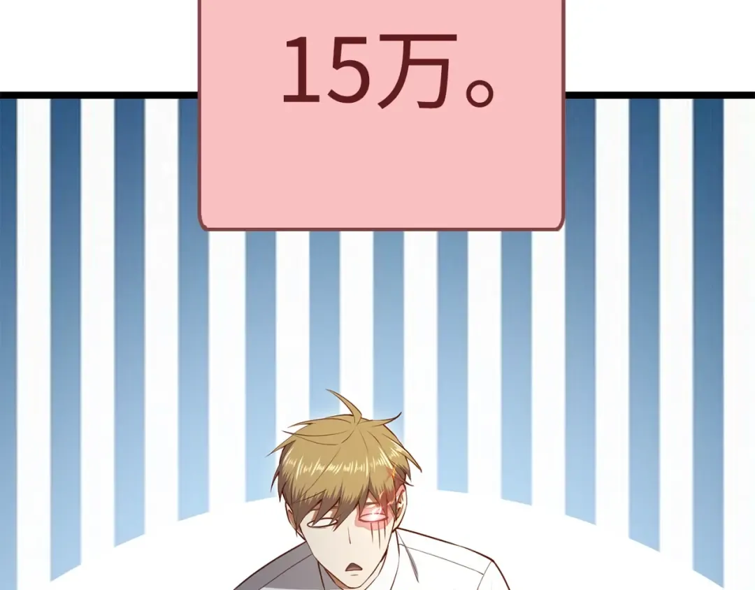 第75话 飞上俱乐部 第186页