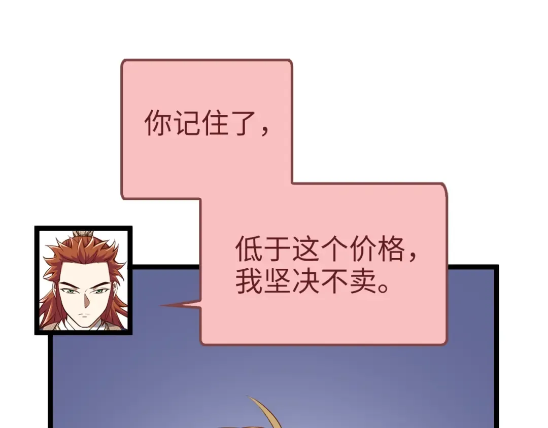 第75话 飞上俱乐部 第191页