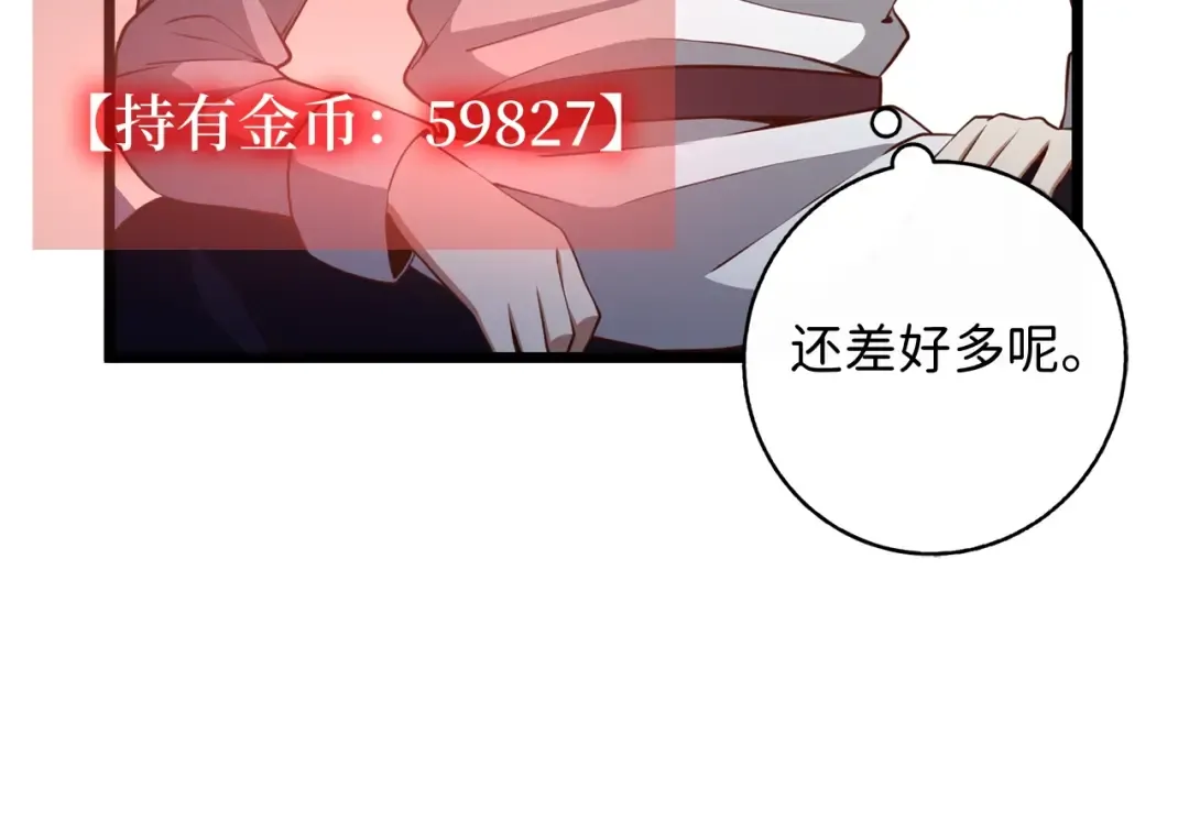 第75话 飞上俱乐部 第193页