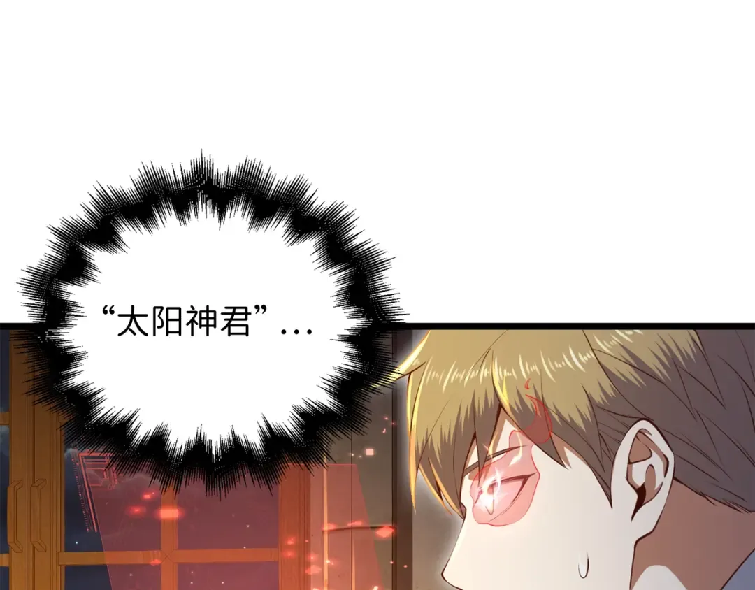 第75话 飞上俱乐部 第194页