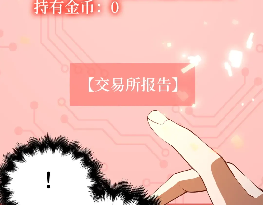 第75话 飞上俱乐部 第198页